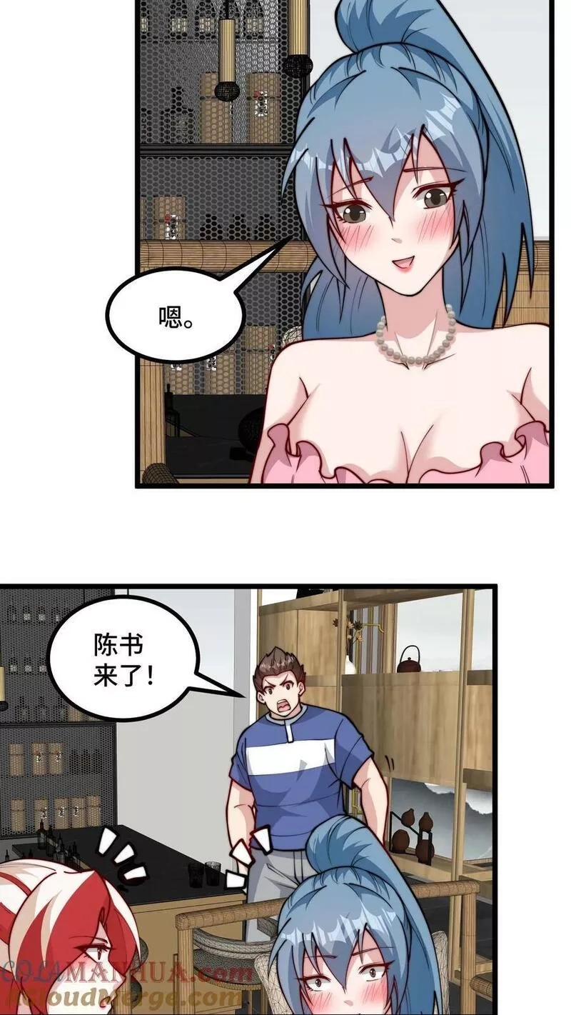 我一个史莱姆吊打巨龙很合理吧？,第309话 贵宾卡的优惠太少了,第15张